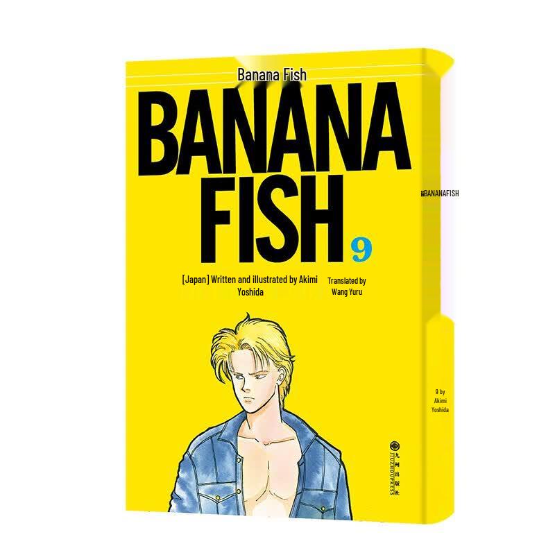 Banana Fish Collector's Edition 2 Manga