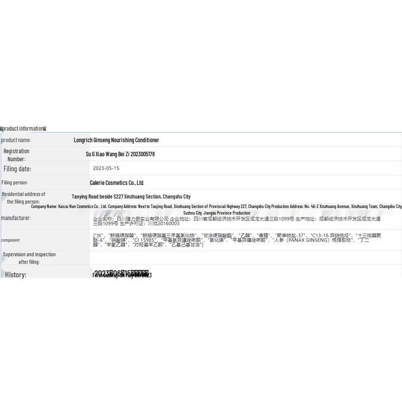 Longrich Ginseng Nourishing Hair Conditioner