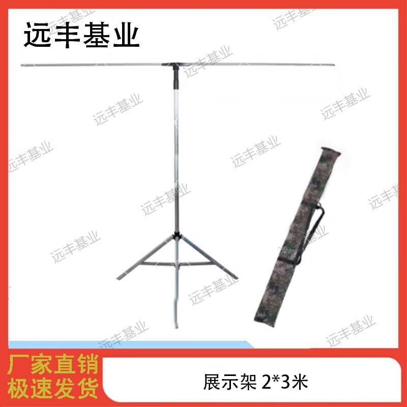 Retractable Folding Field Map & Display Stand