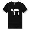 CHAI SYMBOL Men T Shirt Hebrew Liff Jewish Jew Sign Yiddish Judaism T Shirts Funny Tops Tee New Unisex Funny Tops