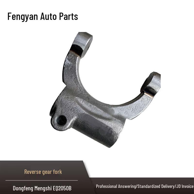 Dongfeng Mengshi EQ2050B 1st/Reverse Gear Shift Fork