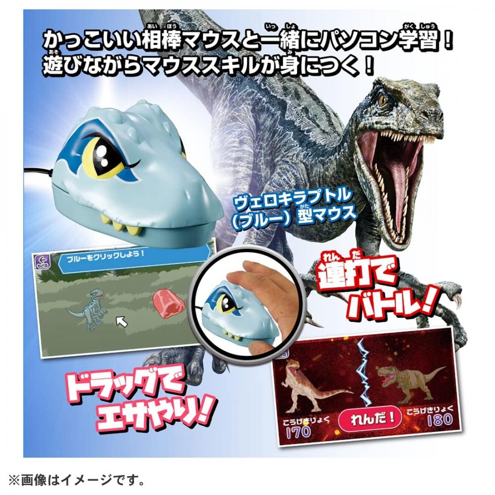 Jurassic World Study PC with Dinosaur Mouse