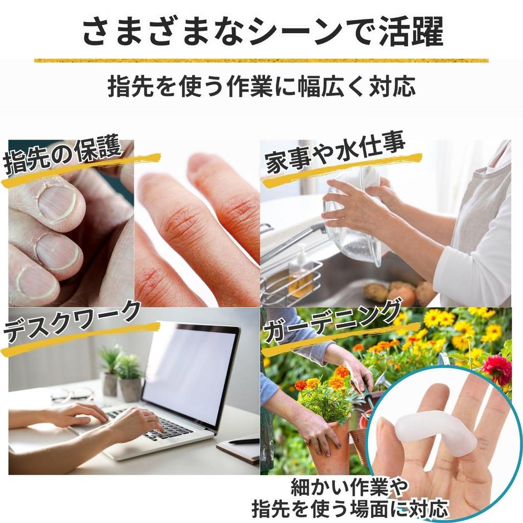 Silikon-Fingerlinge für rissige und spröde Schutzhüllen für verstauchte Wertpackungsfinger, Finger, (40, Weiß)