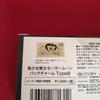 Sailor Moon Bag Charm Space-Time Key (Chibiusa) 20th Anniversary  Official Bandai Released  Japan Limited Authentic Collectible Rare