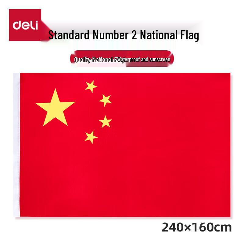 Deli Outdoor Flag (160x240cm)