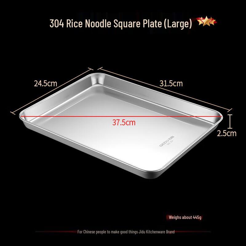 Jidu Stainless Steel Rectangular Steaming Tray