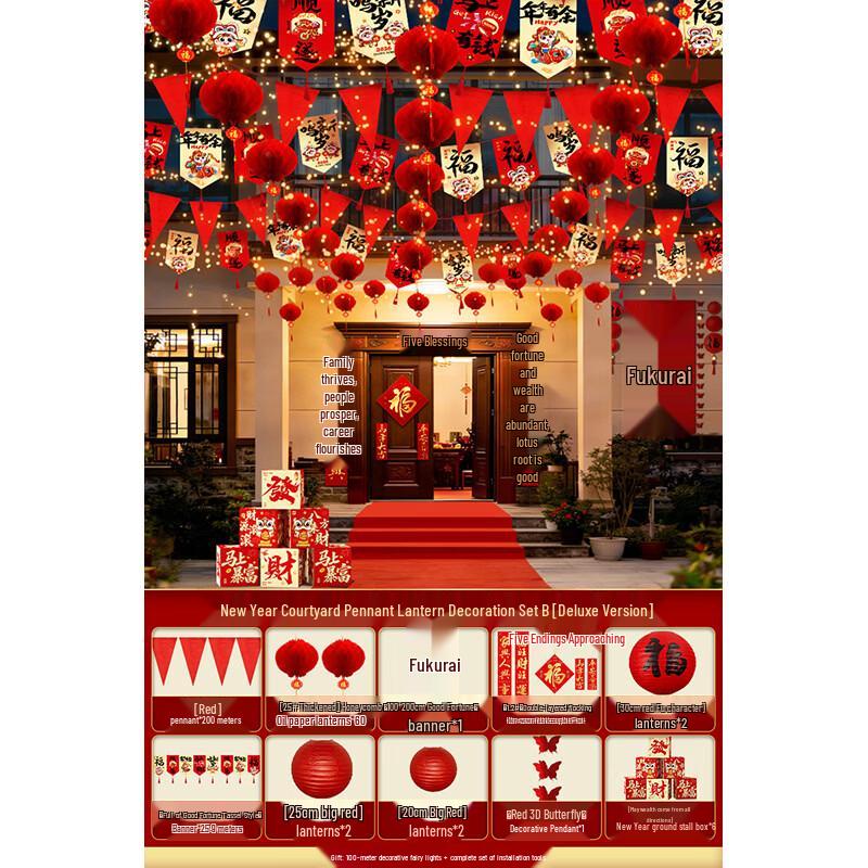 Handun Lunar New Year Outdoor Decoration Set