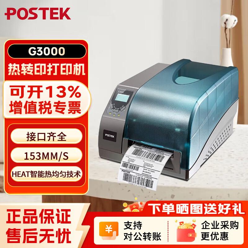POSTEK G3000 Industrial Label Printer CN plug (adapter included)
