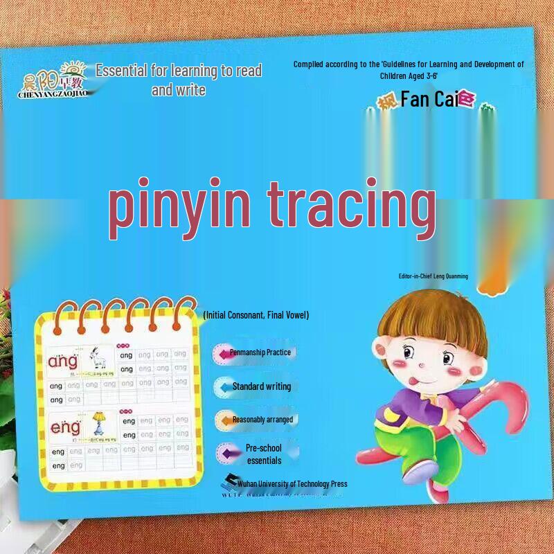 Chenyang Early Education: Pinyin & Chinese Characters Coloring Book with Math Enrichment for Kindergarten & Primary Transition