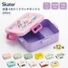 Skater Antibacterial 4-Point Lock Lunch Box YZFL7AG 650ml Bento Made Japan Cute Adult Child Character Kids Dishwasher Safe Microwave