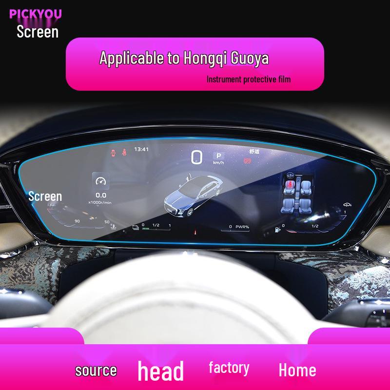 Folie de protecție pentru ecranul de navigare și ecranul de control Guoya, compatibilă cu Hongqi HS5, pentru 26 de modele