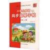 FLTRP Primary English Grade 6 Tracing Workbook