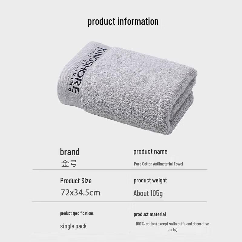 KING SHORE 3A Antibacterial Pure Cotton Face Towel