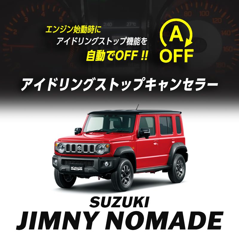 Enlarge Trading Jimny Nomad Idling Stop Canceller Co., Ltd.