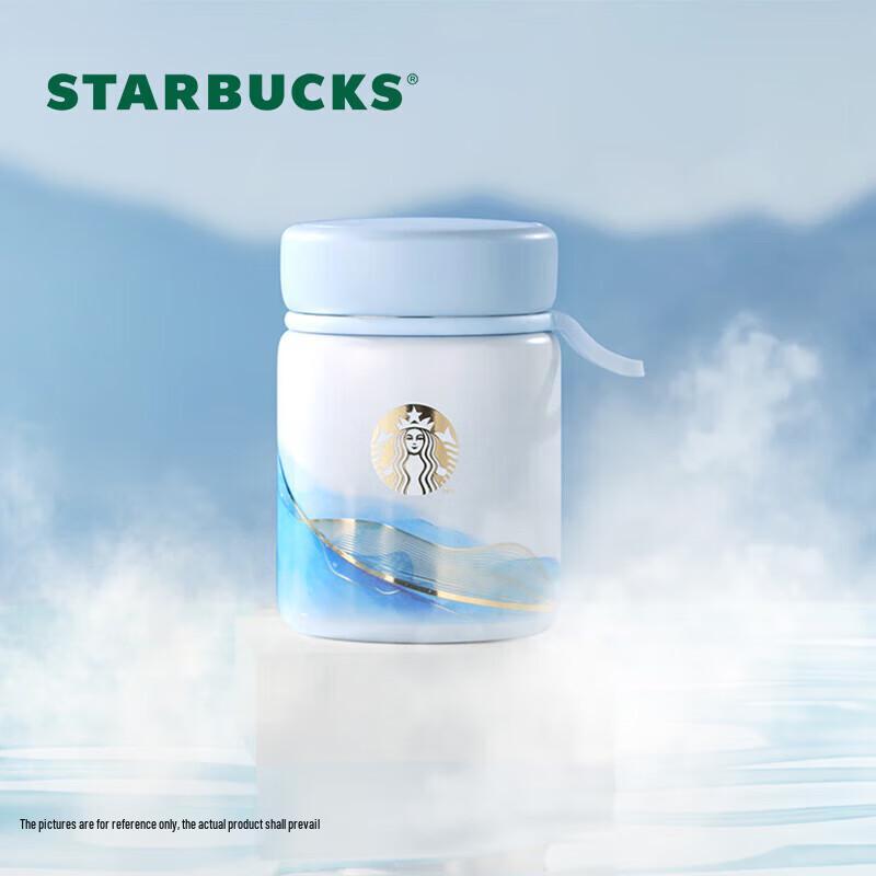 Starbucks Danqing Ink Dye Vacuum Insulated Food Jar
