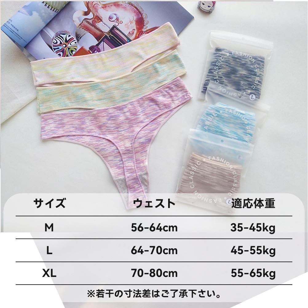 VATEIS Soft Ribbed Simple Lingerie Lucky Set Women's T-Back Panties, 95% Cotton, Knit, Stretch, Fit, Sexy, Non-Slip, Bag, 5-Piece (LL Size)