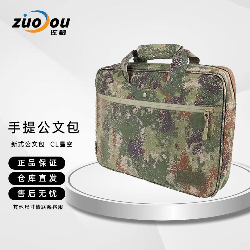 Водонепроницаемый наружный портфель «Звездное небо»