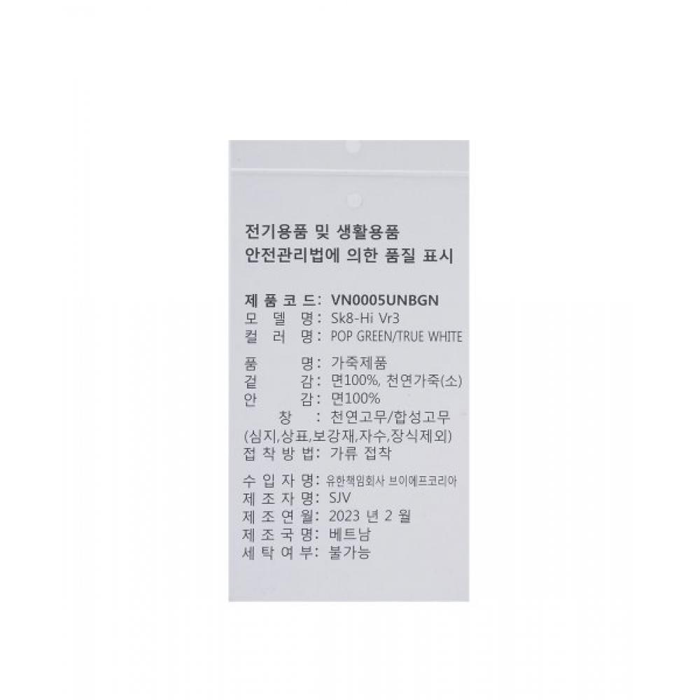 Vans Skate Hi Vr3    Pop  Green  True wHite Vn0005unbgn1