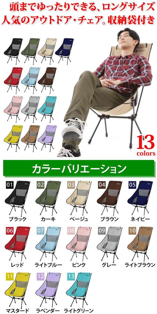 Outdoor Chair High Back Folding Outdoor Camping Chair Seat Camping Equipment Folding Chair [Radweather] (Beige)