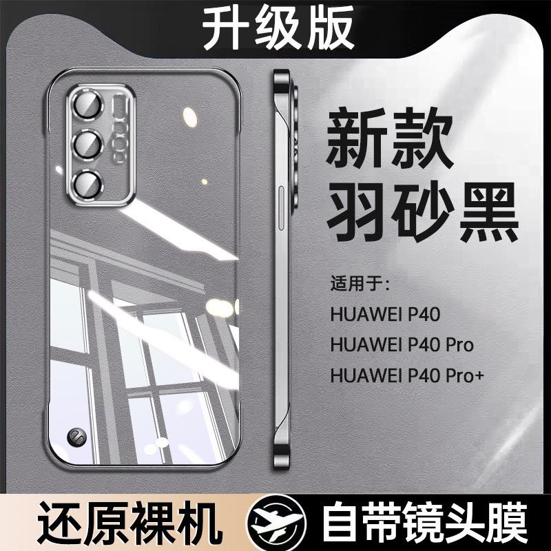 Applicable to Huawei P11 mobile phone case Pro new ultra-thin transparent borderless lens all-inclusive anti-drop nude case
