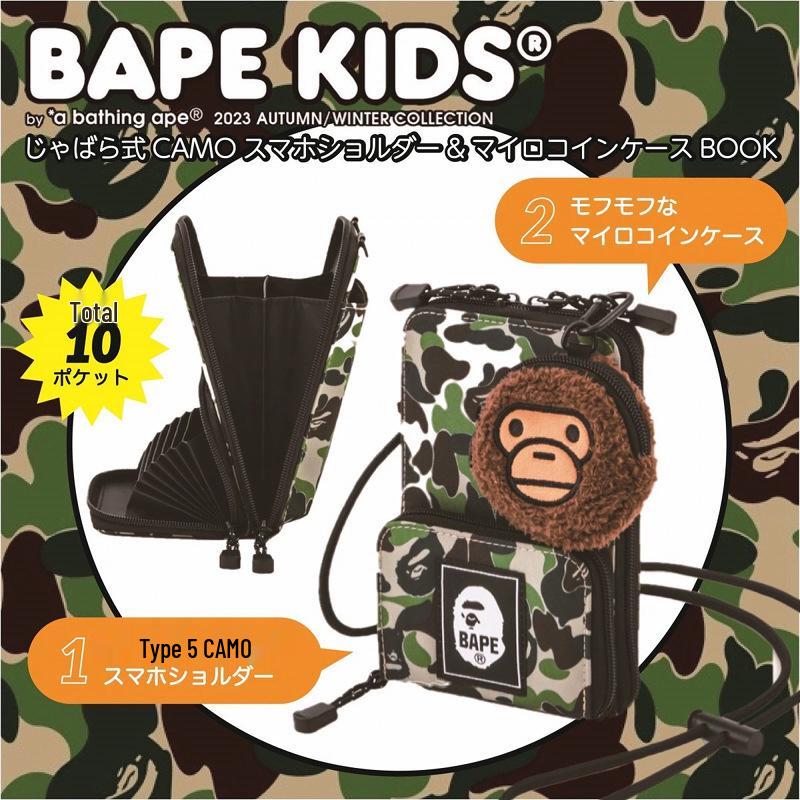 Trendige Camouflage Umhängetasche & Cartoon-Münzbörsen-Set für Männer und Frauen