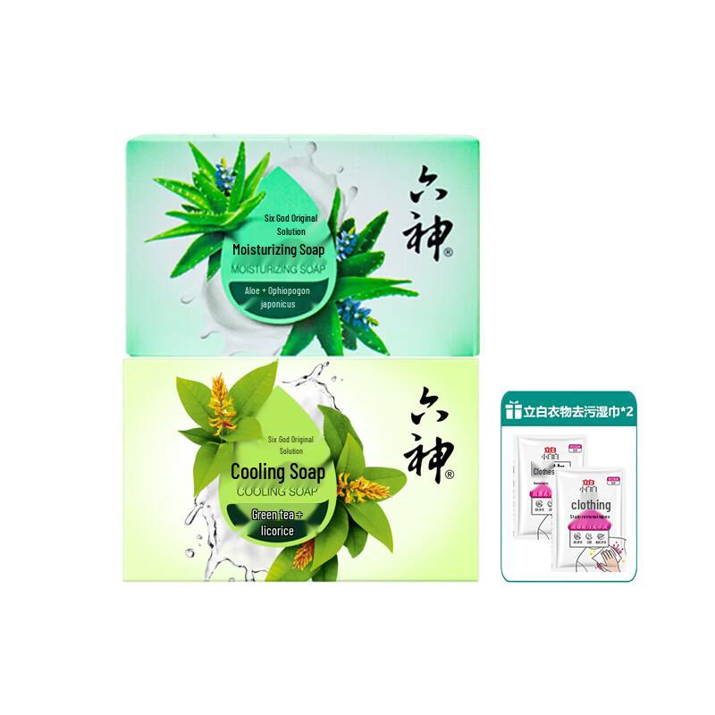 Liu Shen Cooling & Moisturizing Soap Bar Set