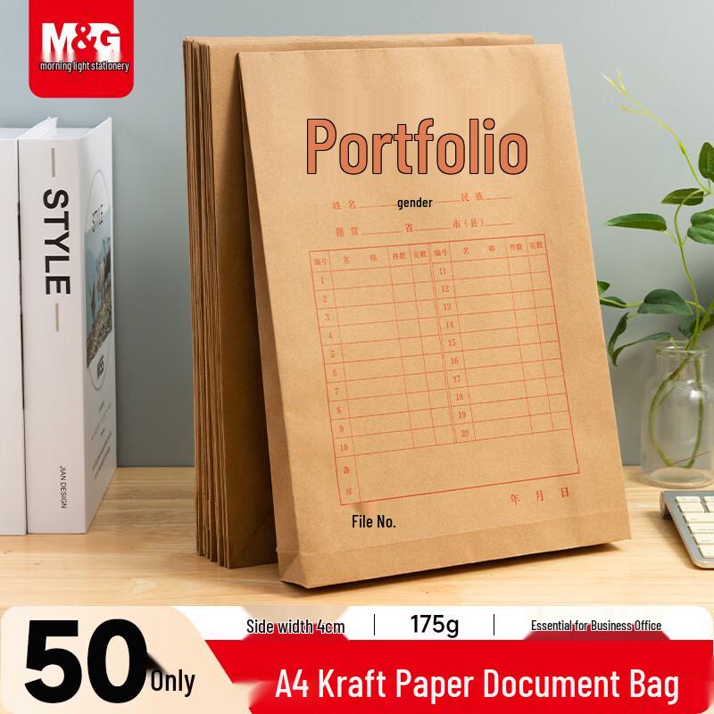 MG A4 Kraft Paper Rope-Tie Document File Bag