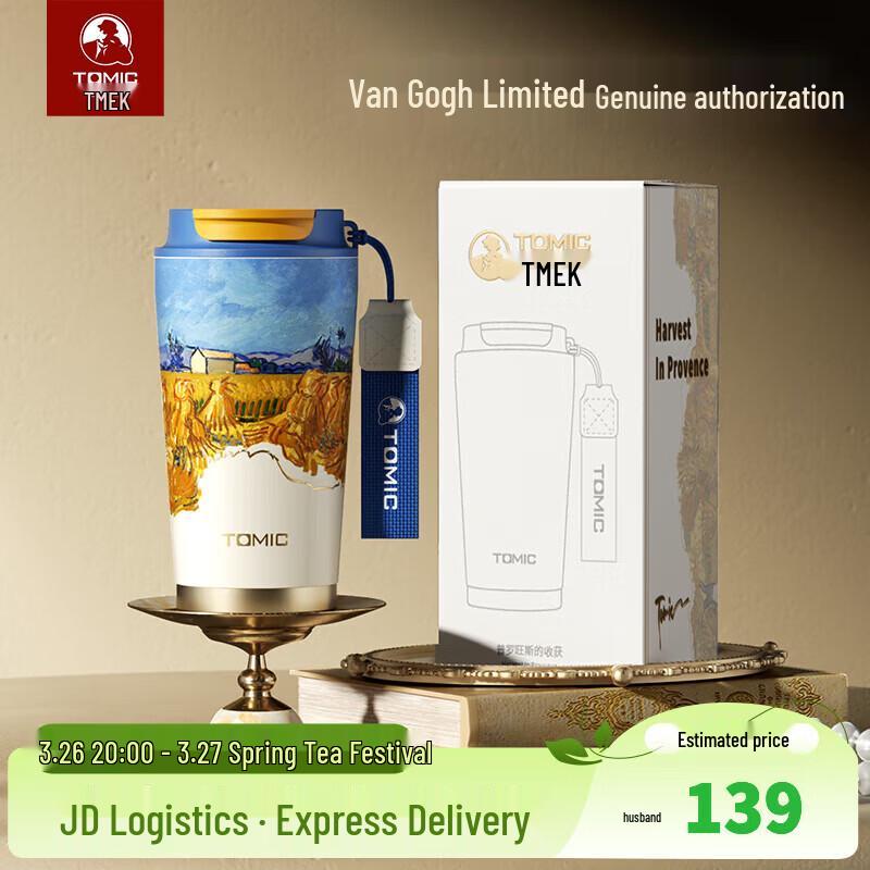 TOMIC Van Gogh 316 Stainless Steel Thermos Coffee Cup