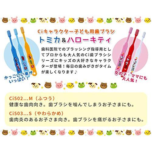 [Dental Clinic Product] Ci 503 Sanrio Hello Kitty Toothbrushes x 12 (Soft) For Infants and Early Elementary School Students