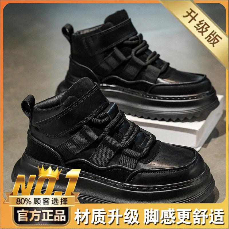 European station men's shoes live broadcast autumn and winter high-top casual sports board shoes trendy students versatile thick-soled heightening da