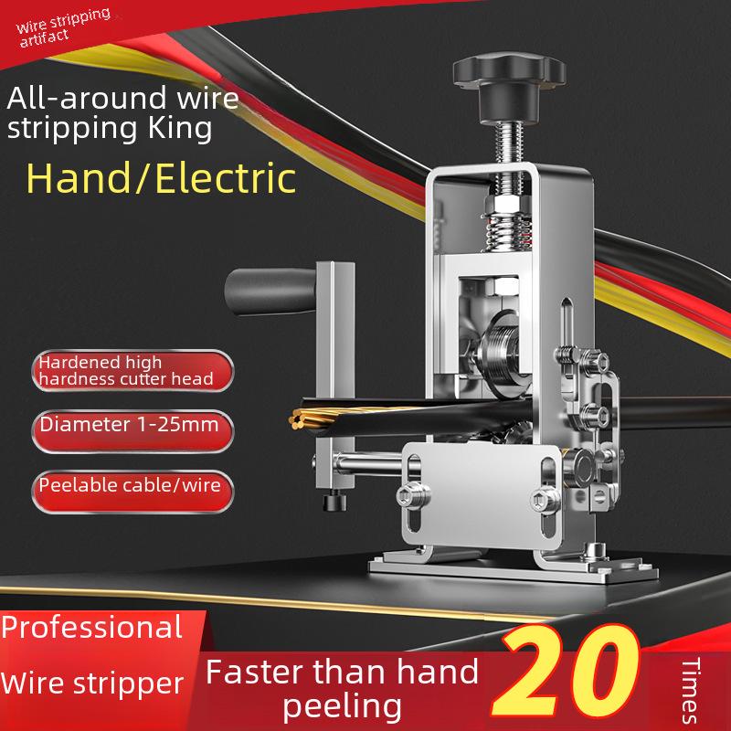 Manual Wire Stripping Machine - Hand-Crank Cable Skinning Tool for Home Use