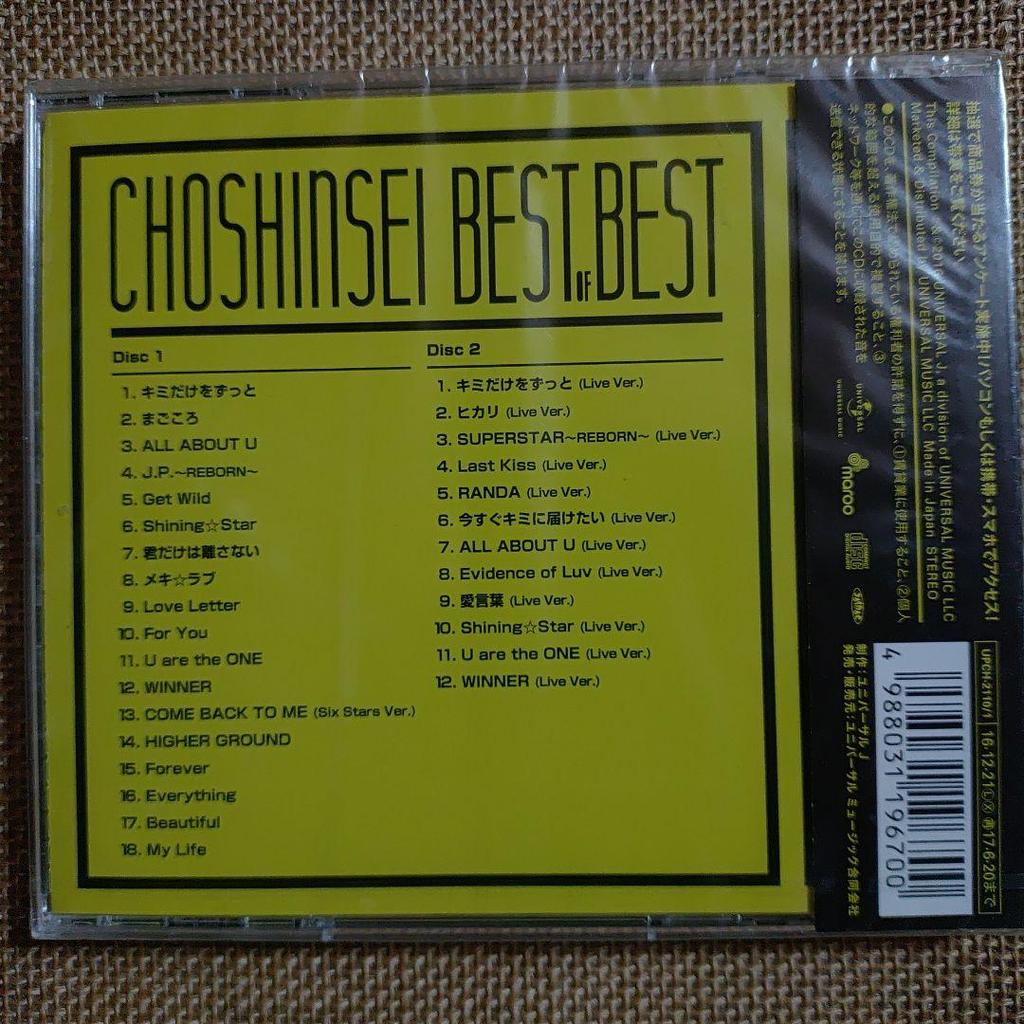 [USED] Supernova “Best of Best”