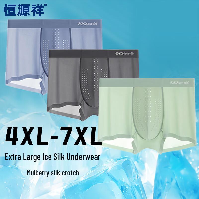 

Hengyuanxiang Мужские боксеры-брифы большого размера из ледяного шелка, антибактериальные, 3 штуки 5XL (200-230 lbs)