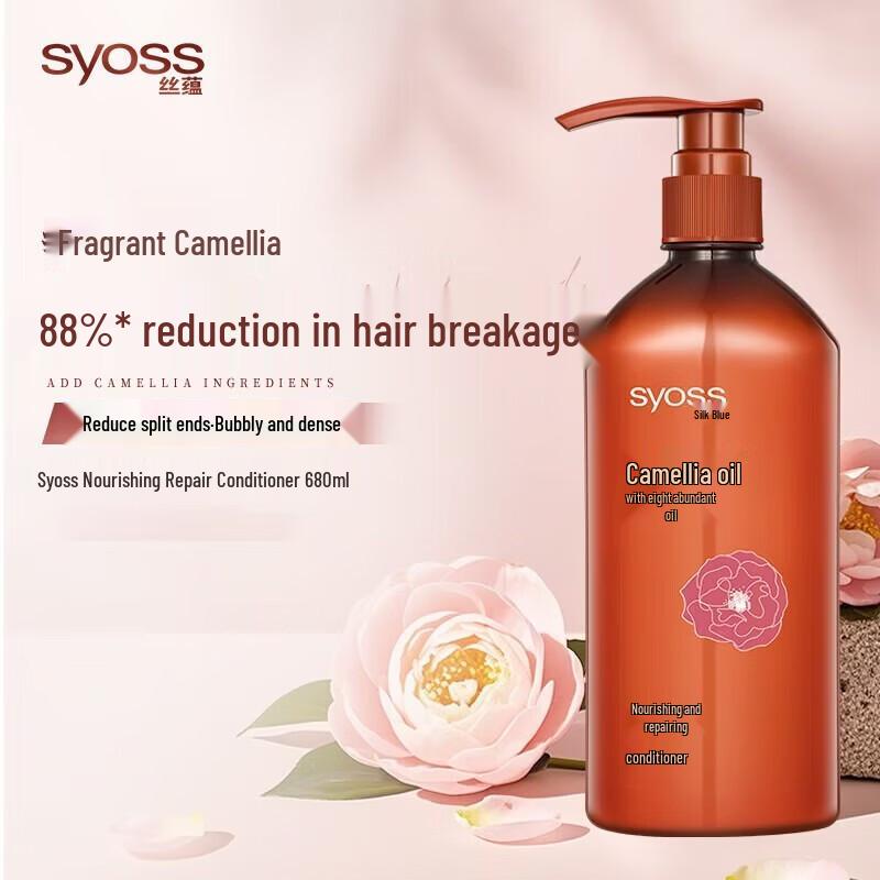 Syoss Camellia Oil Nourishing Repair Conditioner
