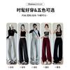 Contrasting waist sweatpants women's spring and autumn new high waist drooping straight sweatpants casual small wide-leg pants