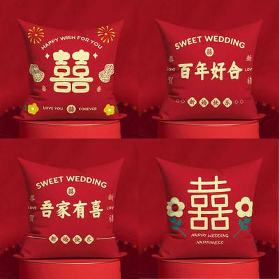 Newlywed Decoration, Wedding Words, Double-sided Pillow, Wedding Red Sofa Cushion, Happy Pillow Case, Living Room, Wedding Room Pillow