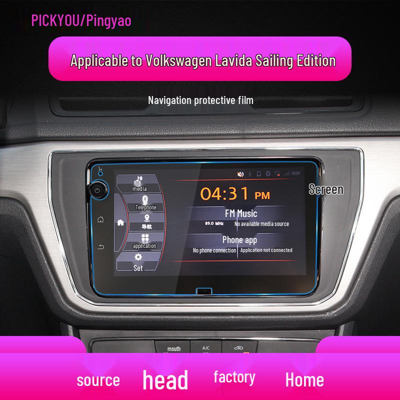Suitable for 25 Volkswagen Lavida Models: Navigation Screen Tempered Film with Anti-scratch and Blue Light Protection for Car Modification.