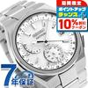 [+2x Points with Entry! Today Only! ] [Novelty Items To Choose From] SEIKO ASTRON NEXTER SBXY085 Solar Radio Watch Men's SEIKO ASTRON NEXTER Titanium
