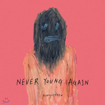Young Soap (youngveenew) - Never Young Again