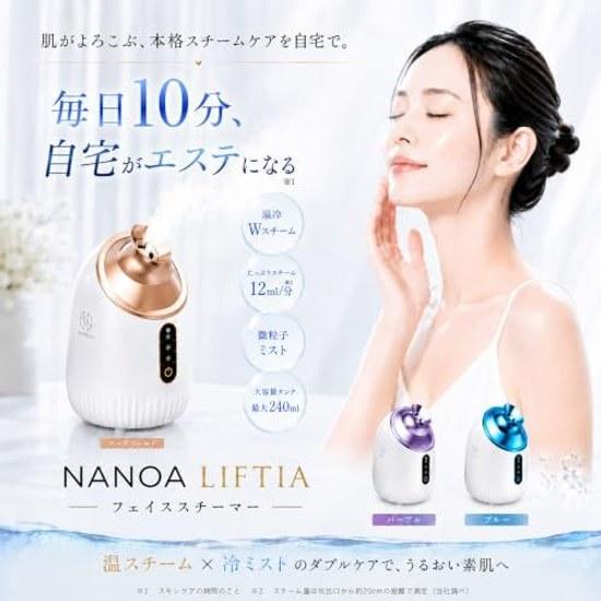 NANOA Face Steamer Dermatologist Attention Dense Nano Mist Warm Cool Beauty Moisturizing Tap Water OK Generous Tank Pore Care Device Purple
