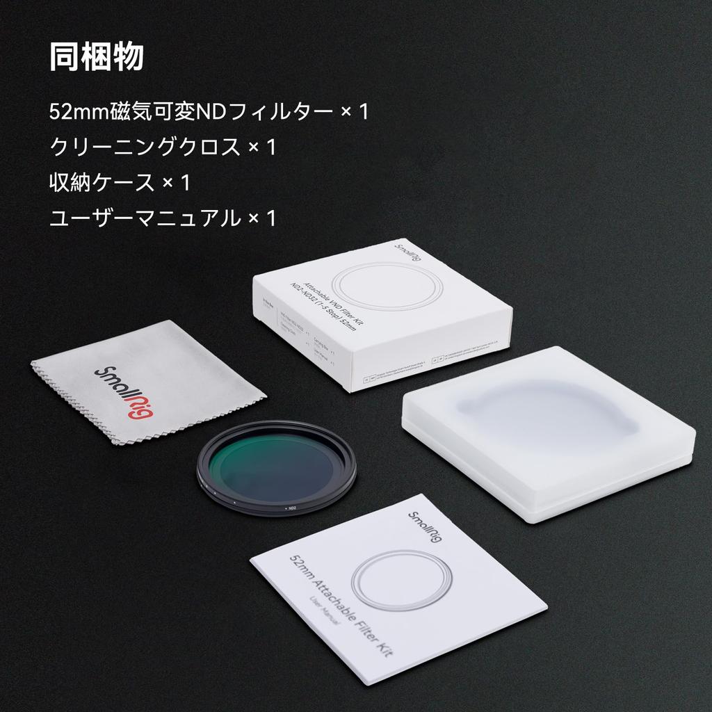 SmallRig Aufsteckbarer VND Filter 52mm 4215 ND2-ND32 (1-5 Stopp)