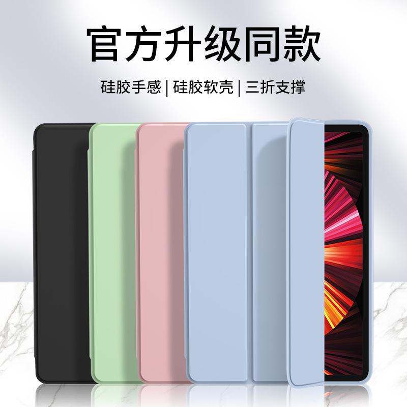 "2024 iPad 9th Gen & iPad Pro 11'' Tri-Fold Protective Case for iPad Mini"