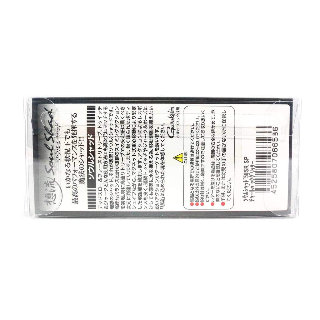 Jackall Shad Soul Shad SR SP 58mm Glossy Silver Shad 5.0g