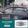 For Geely Galaxy E5 2024 2025 CarAluminum Alloy Three Dimensional Window Visor Rain Proof Ventilation Modified Exterior