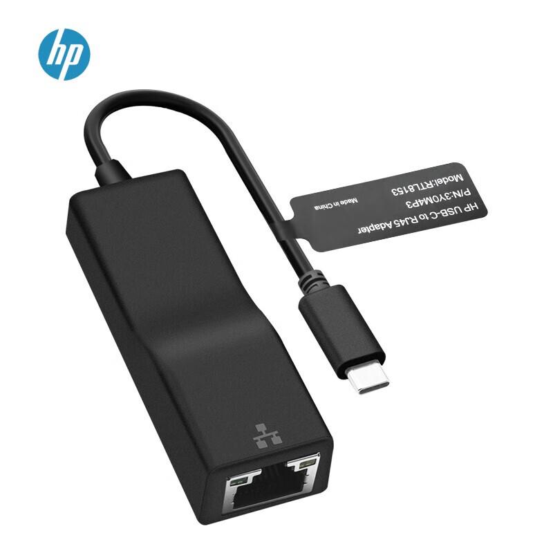 HP USB-C To Gigabit Ethernet Adapter