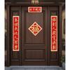 Magnetic 2026 New Year Door Couplet Set Leave No Trace Chinese Calligraphy Fu Character Sticker Modern Blessing Words