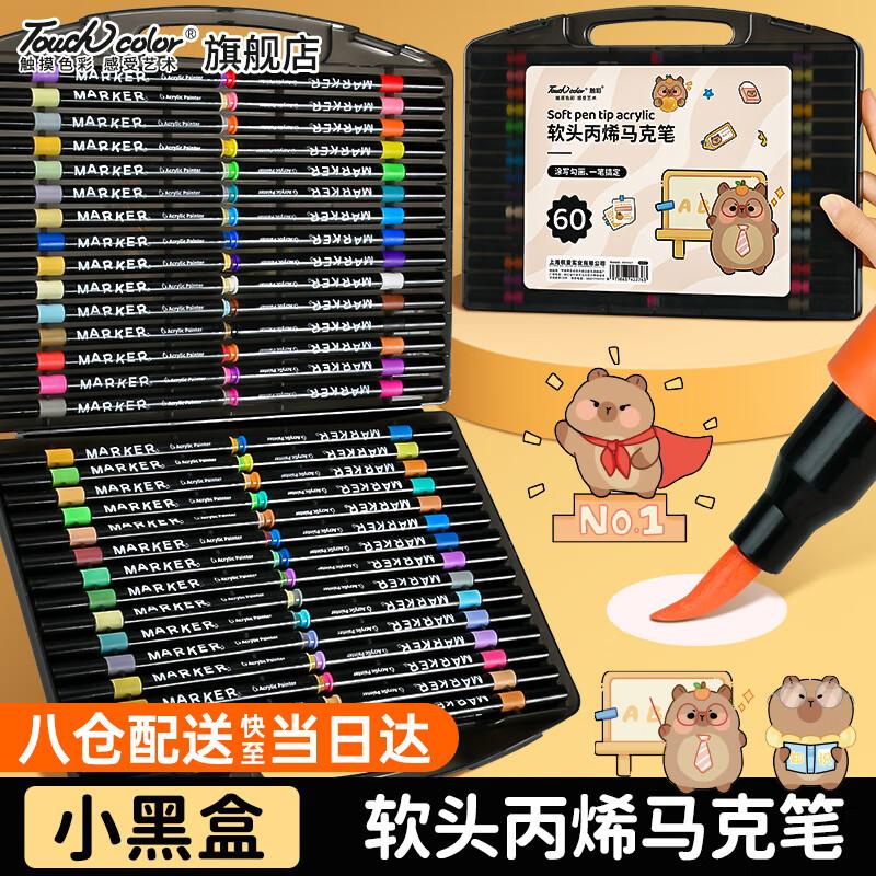 Touchcolor Kids  Soft-Tip Acrylic Marker Pen Set