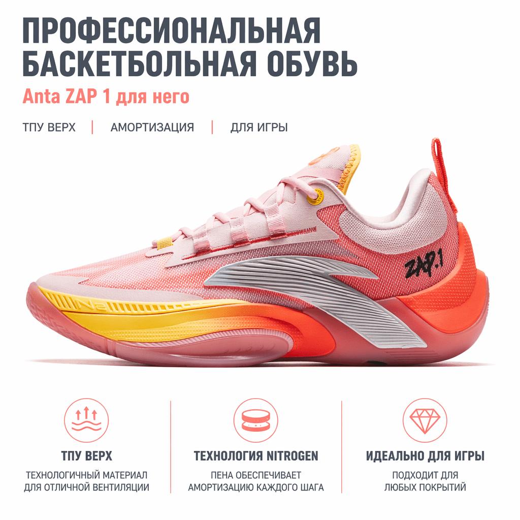 Anta Instant ZAP 1 Pink Gelb Herren Sneaker 912411110Q-5