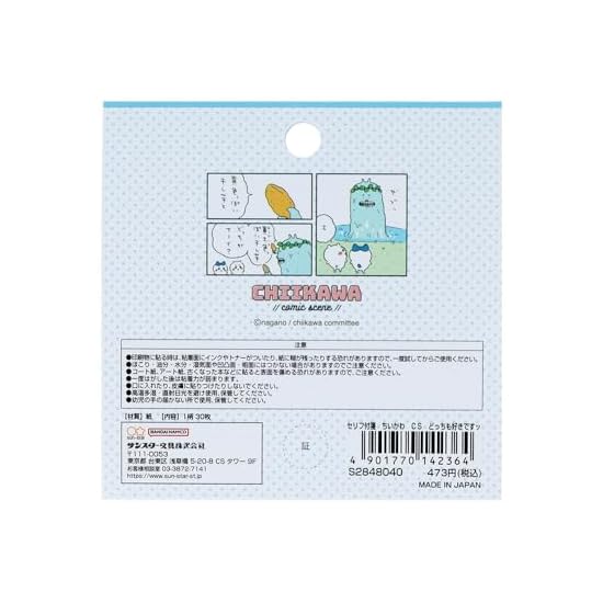 Sun-Star Stationery Chiikawa Goods Sticky Notes "I Like Both" S2848040