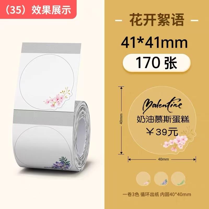 Niimbot B1/B21/B2Pro/B3S/B203/B31/B4/B2/B2Pro Thermodrucketiketten Kleidungsetiketten Preis Lebensmittel Selbstklebend Barcode-Papier Wasserdichte Runde Siegelaufkleber